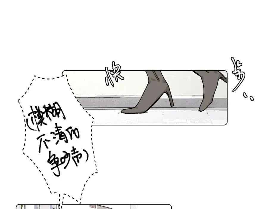 五十三话 争吵 第17页