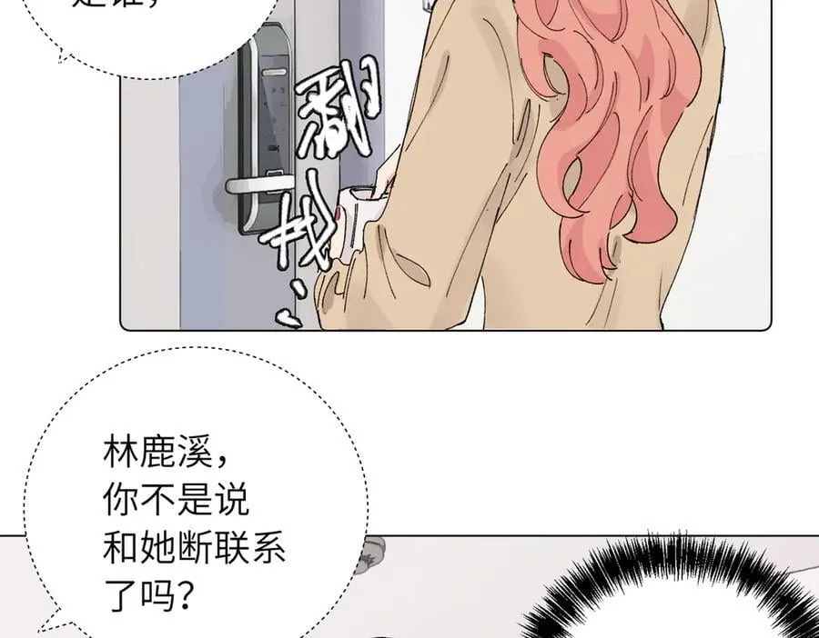 五十三话 争吵 第20页
