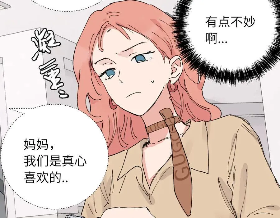 五十三话 争吵 第21页