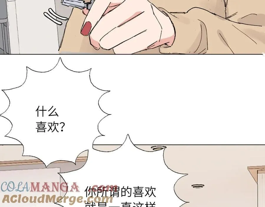 五十三话 争吵 第22页