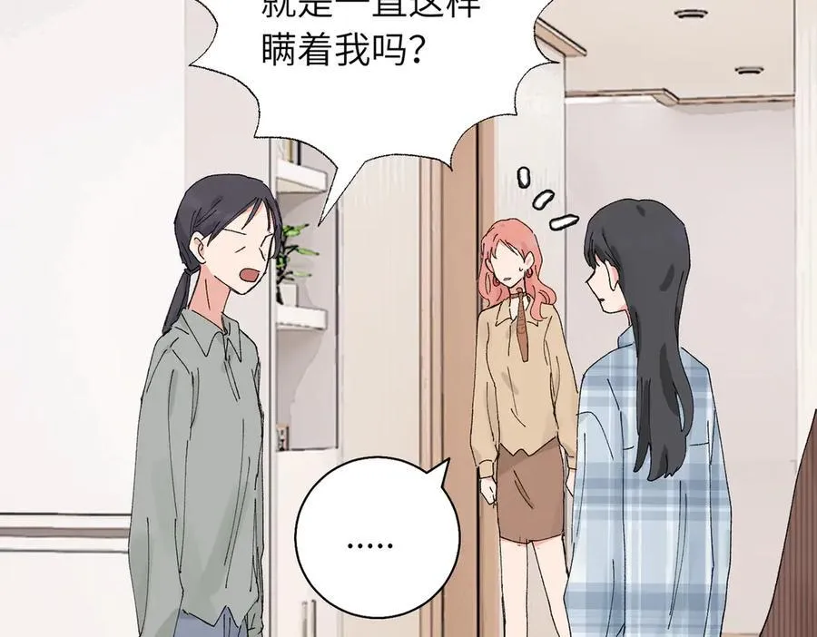 五十三话 争吵 第23页
