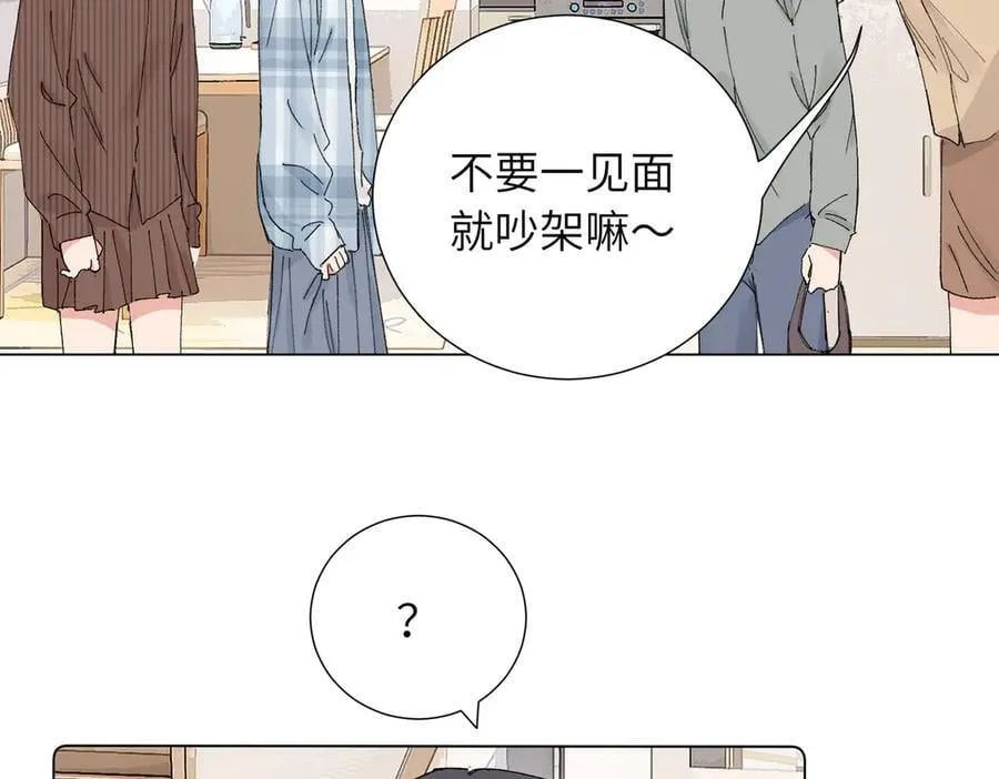 五十三话 争吵 第29页