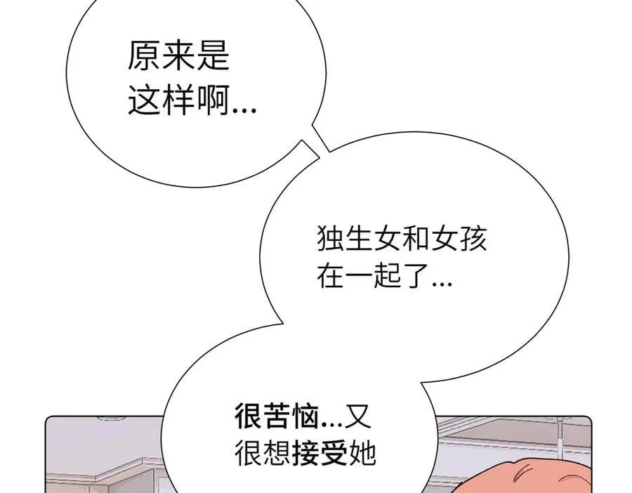 五十三话 争吵 第33页