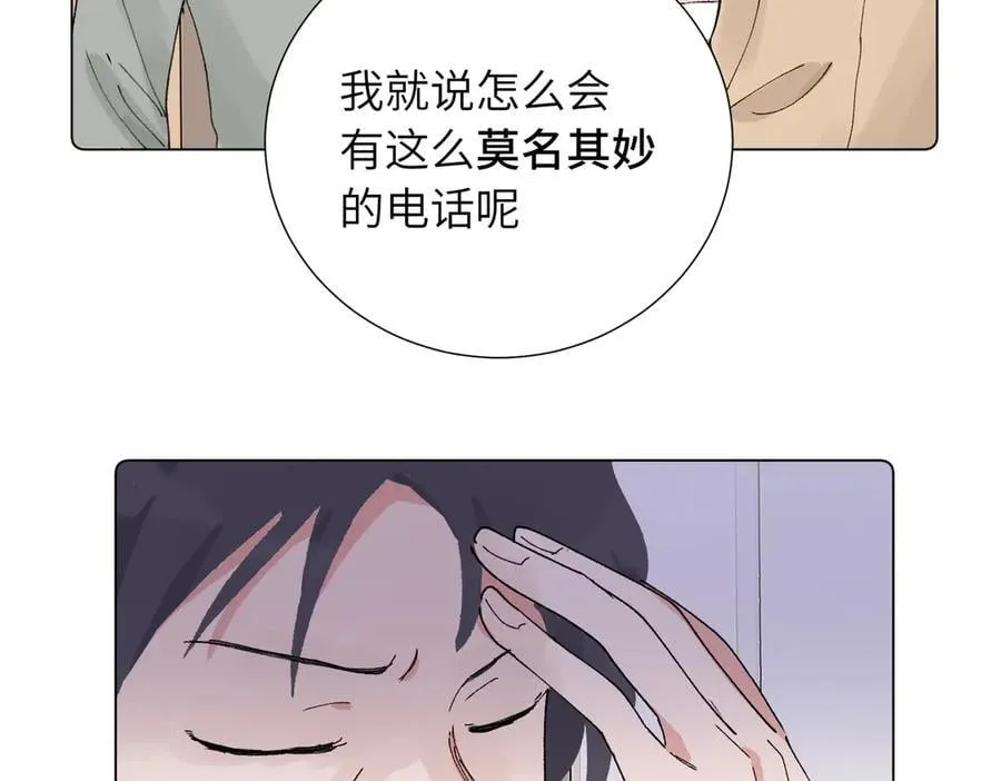 五十三话 争吵 第35页
