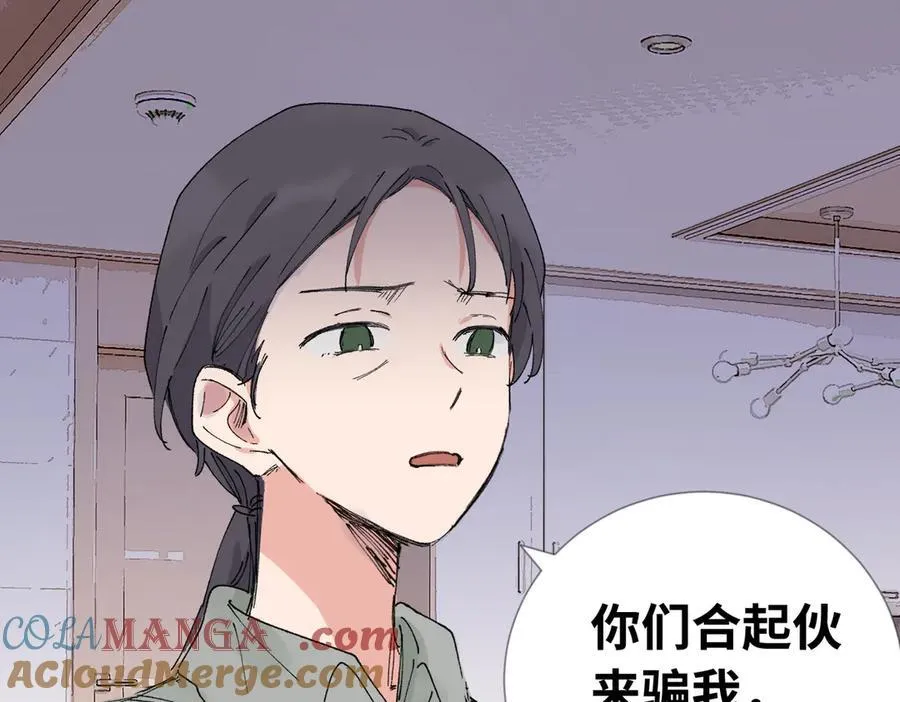 五十三话 争吵 第37页