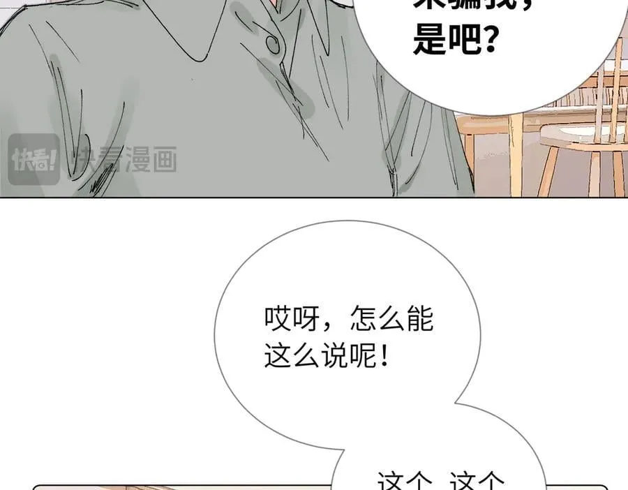 五十三话 争吵 第38页