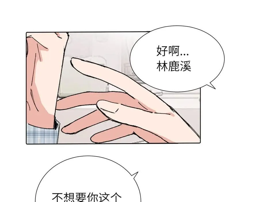 五十三话 争吵 第47页