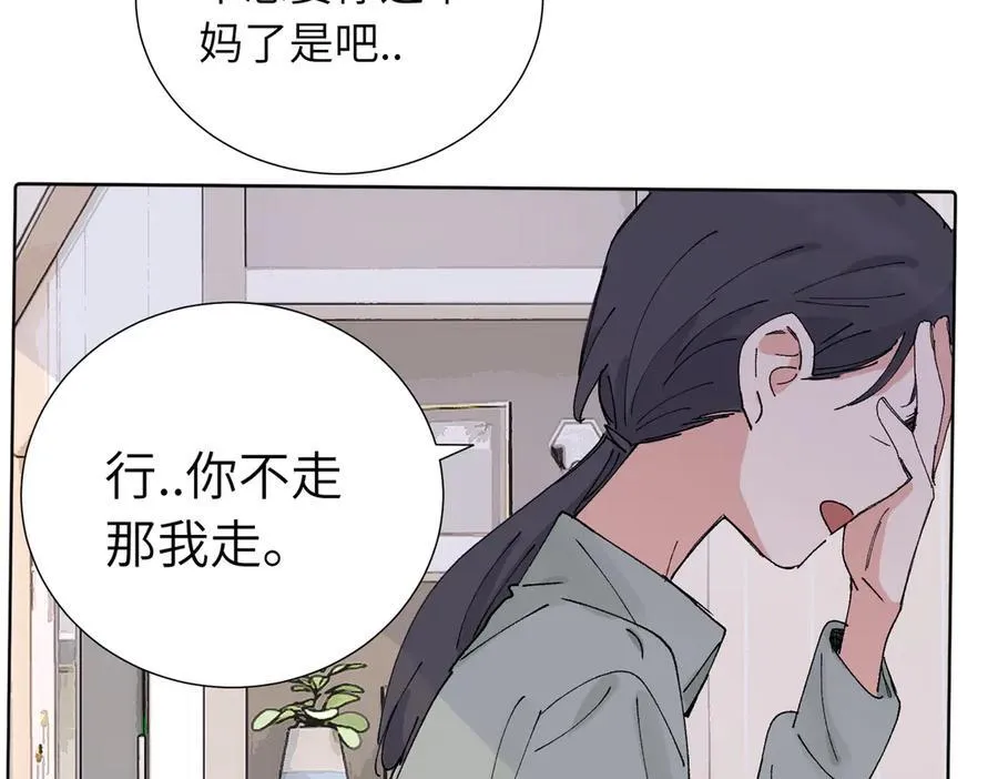 五十三话 争吵 第48页