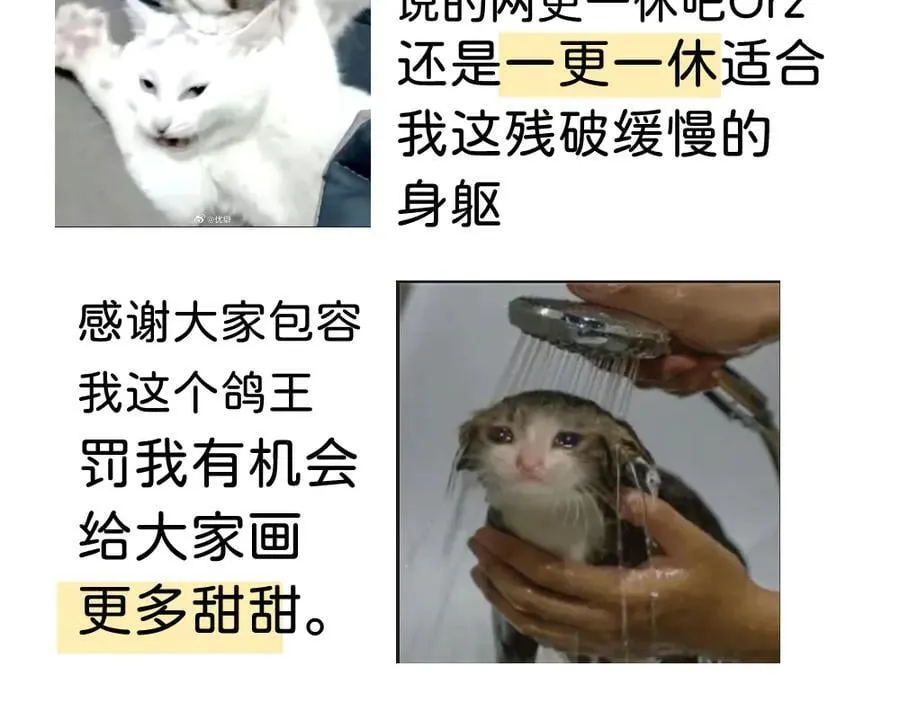 五十三话 争吵 第57页