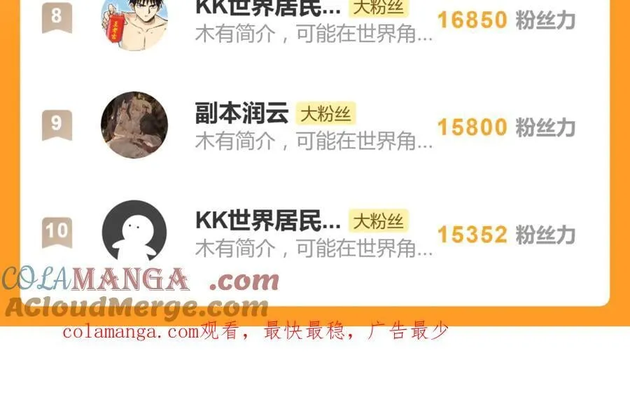 五十三话 争吵 第61页