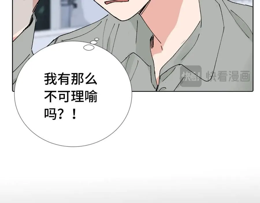 五十四话 谢谢你的糖 第6页