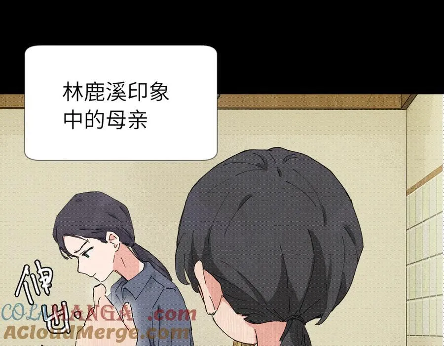 五十四话 谢谢你的糖 第10页