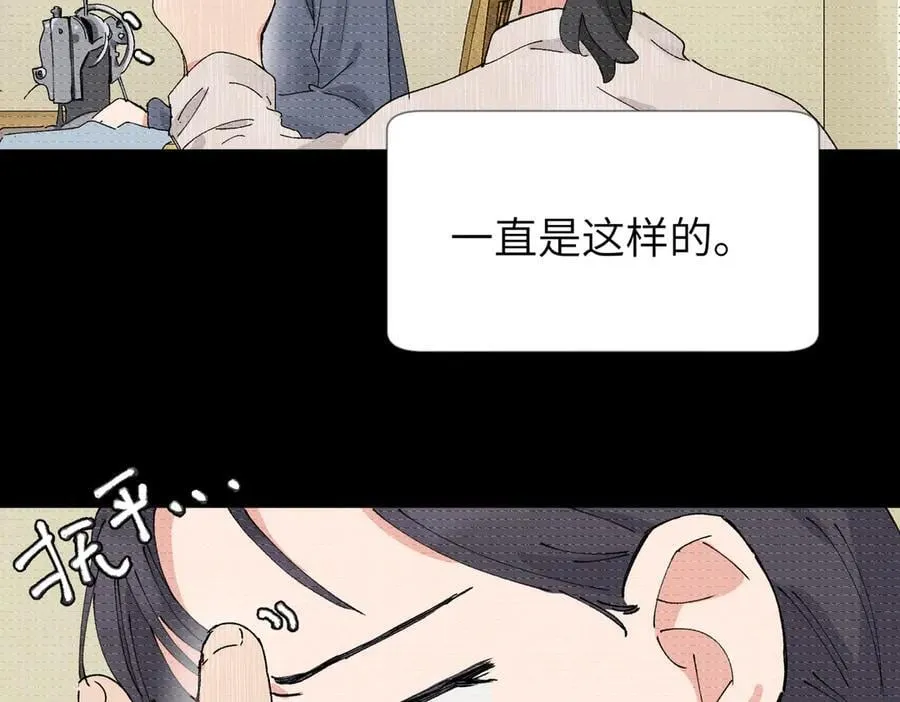 五十四话 谢谢你的糖 第11页