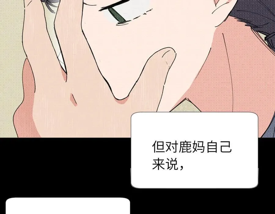 五十四话 谢谢你的糖 第12页