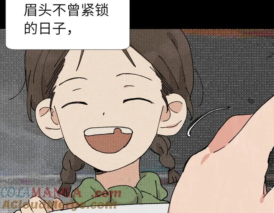 五十四话 谢谢你的糖 第13页