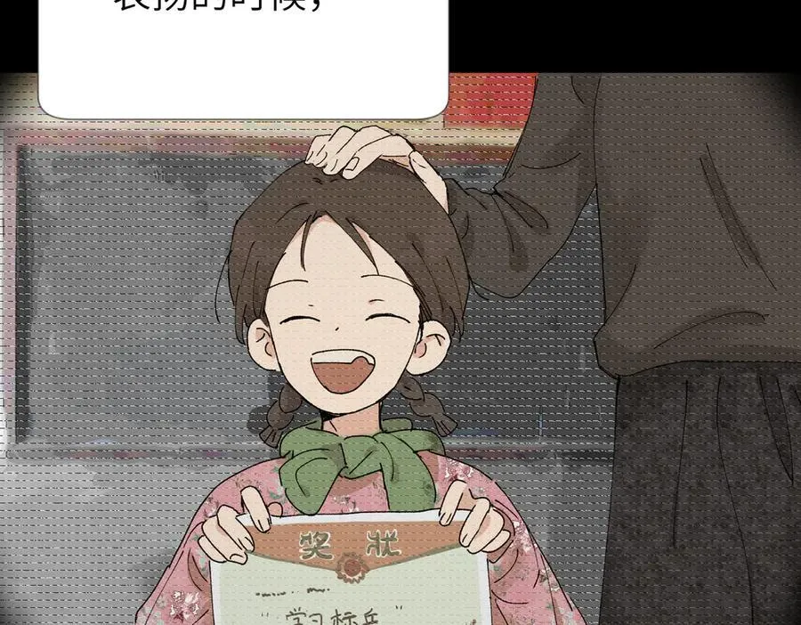 五十四话 谢谢你的糖 第15页