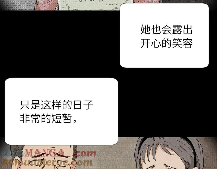 五十四话 谢谢你的糖 第16页