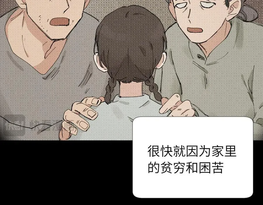 五十四话 谢谢你的糖 第17页