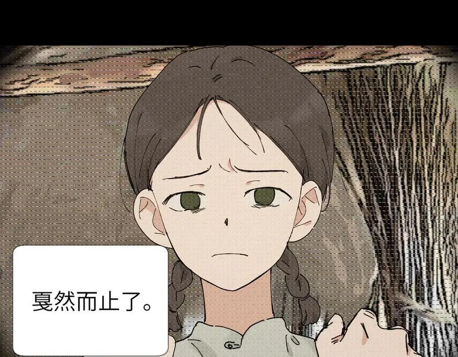 五十四话 谢谢你的糖 第18页