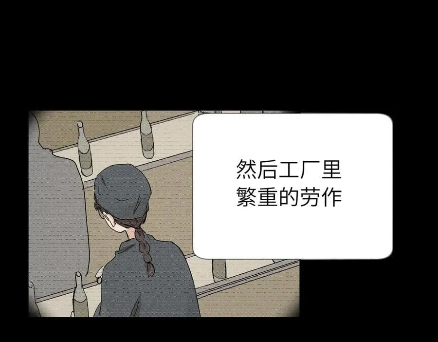 五十四话 谢谢你的糖 第20页