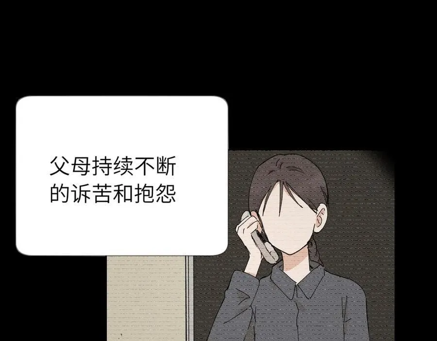 五十四话 谢谢你的糖 第21页