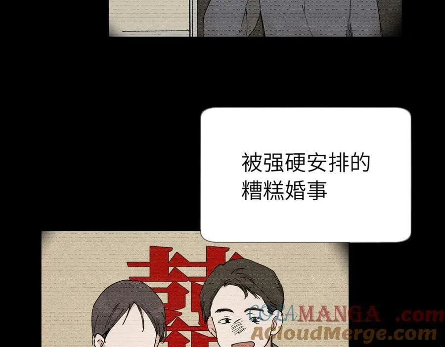 五十四话 谢谢你的糖 第22页