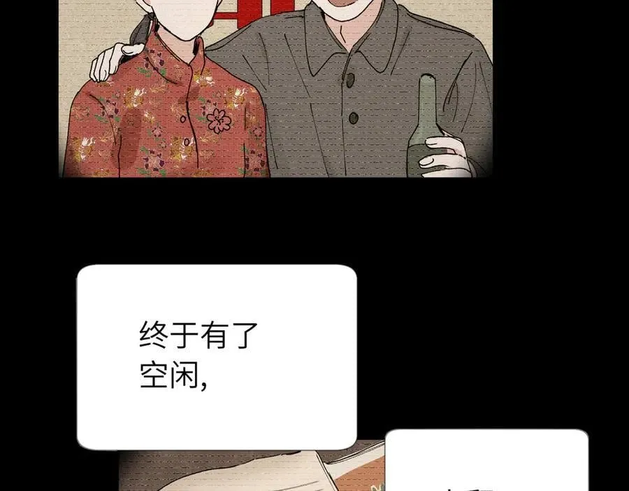 五十四话 谢谢你的糖 第23页
