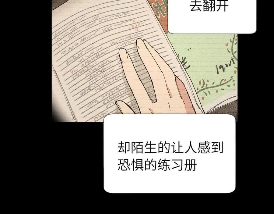 五十四话 谢谢你的糖 第24页