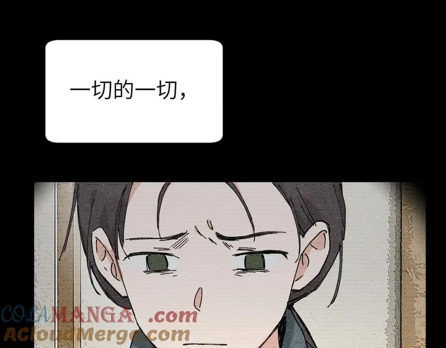 五十四话 谢谢你的糖 第25页