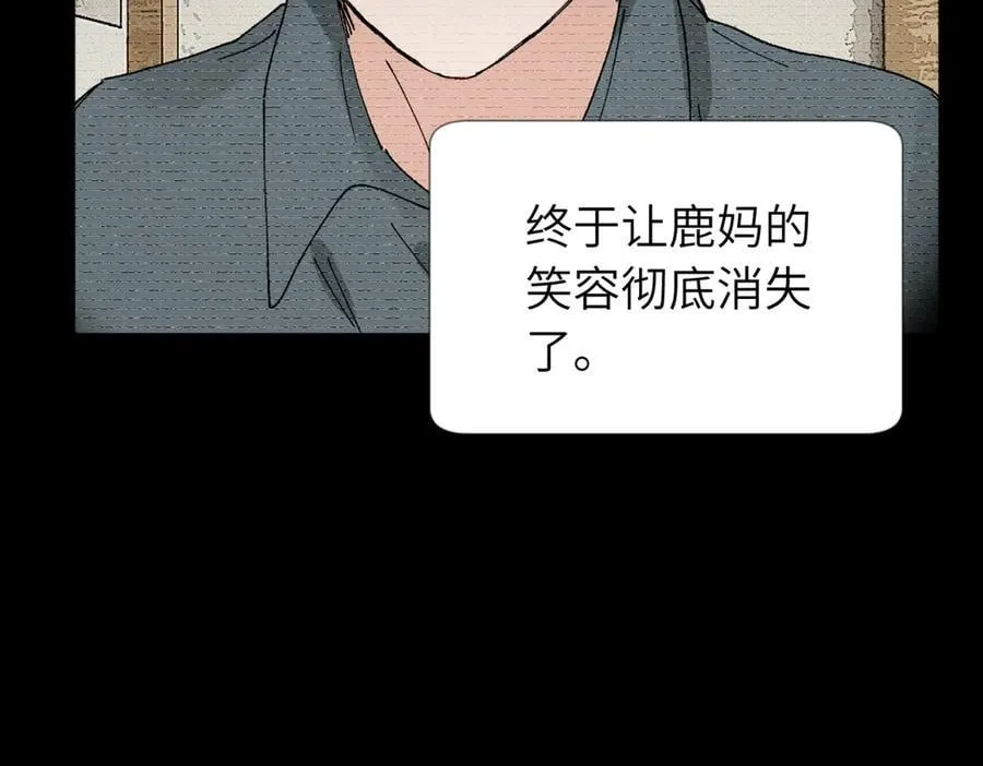 五十四话 谢谢你的糖 第26页