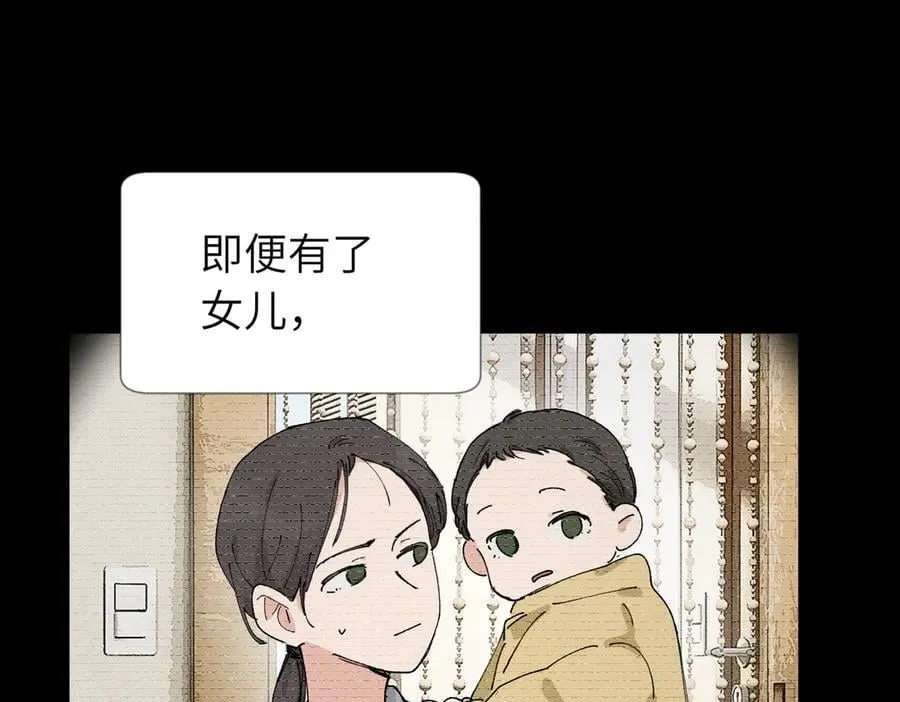 五十四话 谢谢你的糖 第27页