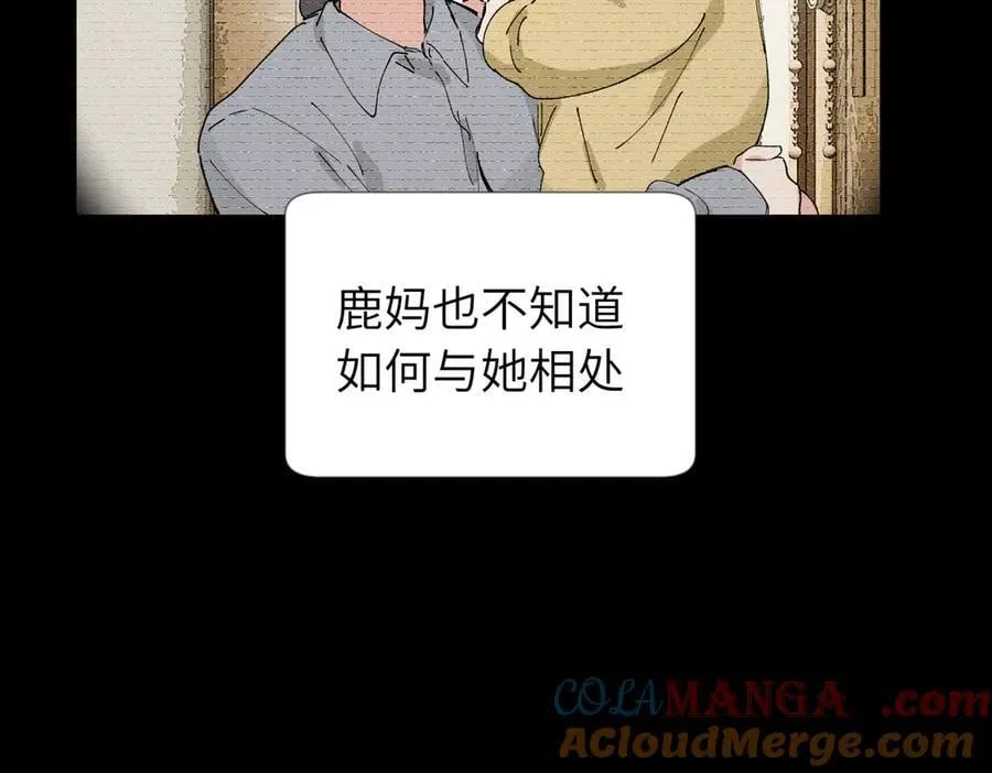 五十四话 谢谢你的糖 第28页