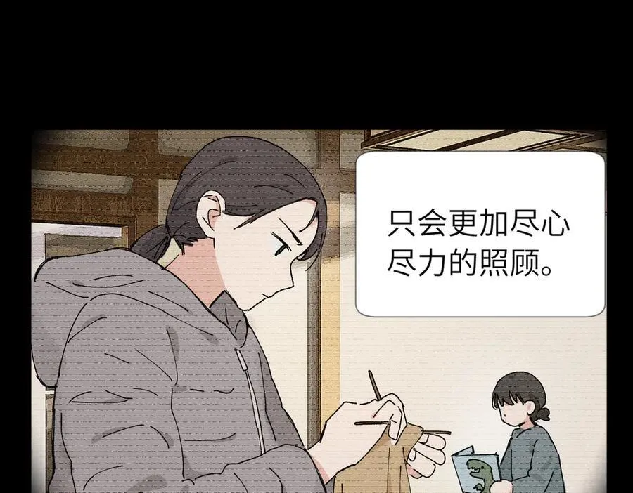 五十四话 谢谢你的糖 第30页