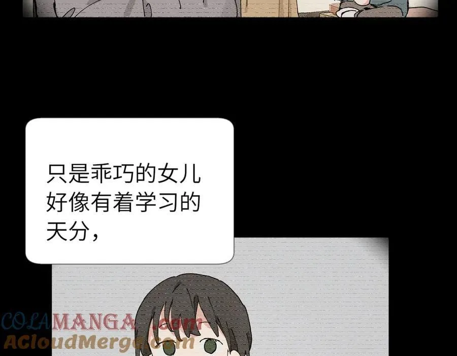 五十四话 谢谢你的糖 第31页