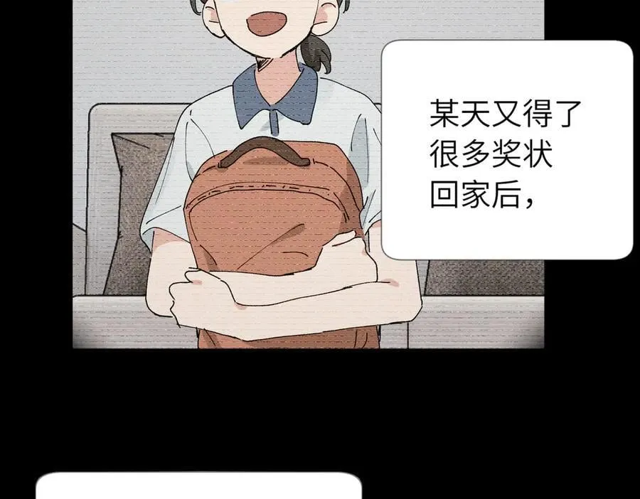 五十四话 谢谢你的糖 第32页