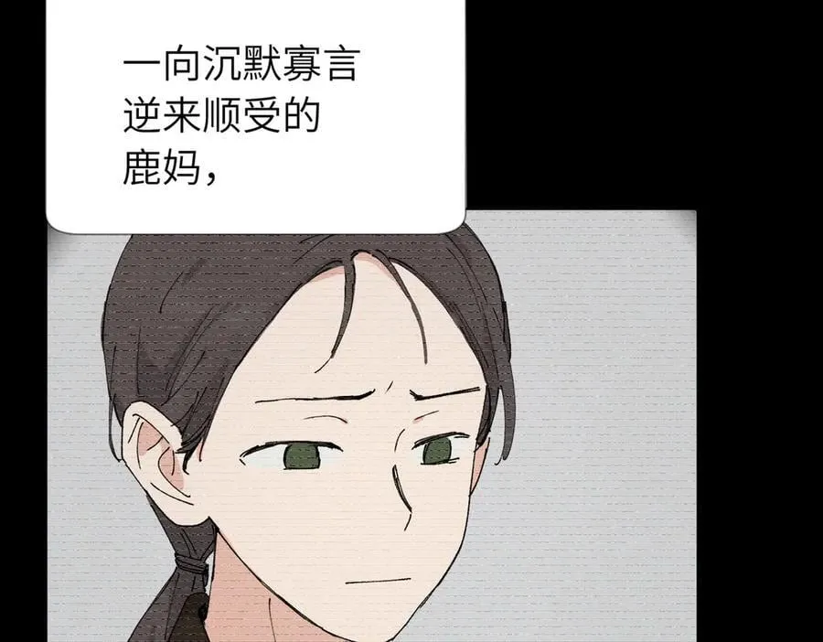 五十四话 谢谢你的糖 第33页