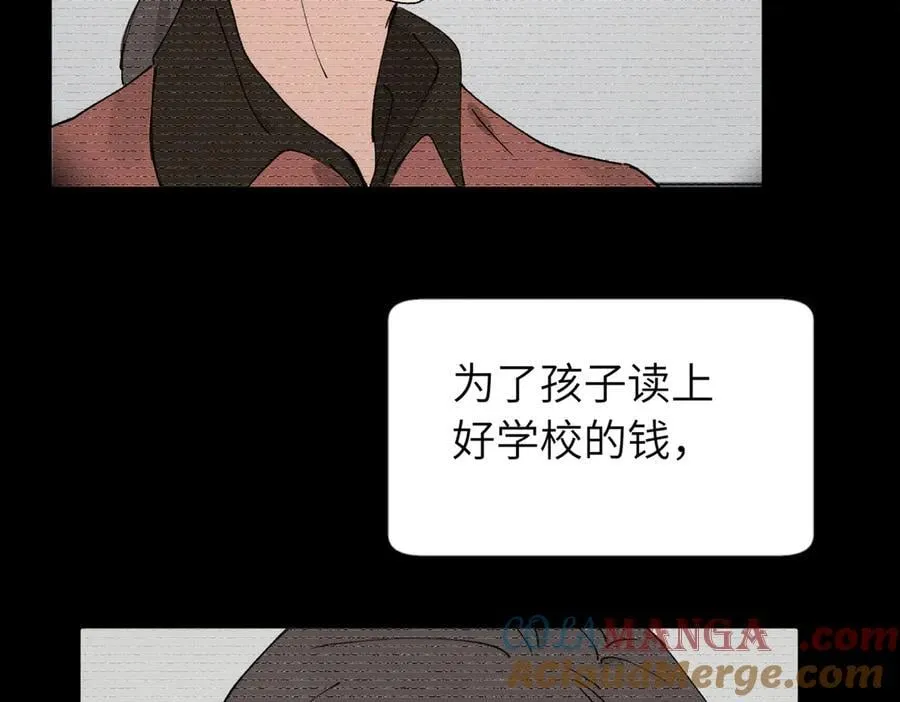 五十四话 谢谢你的糖 第34页