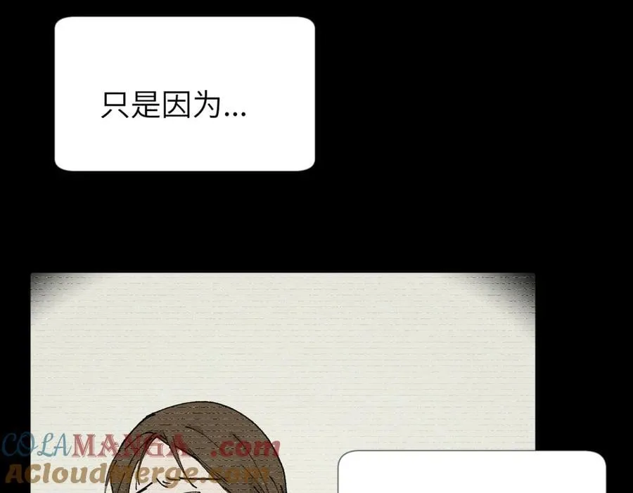 五十四话 谢谢你的糖 第37页