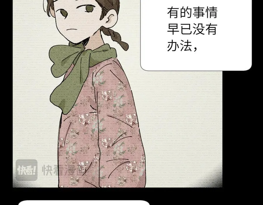 五十四话 谢谢你的糖 第38页