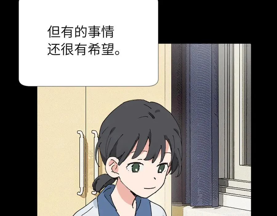 五十四话 谢谢你的糖 第39页