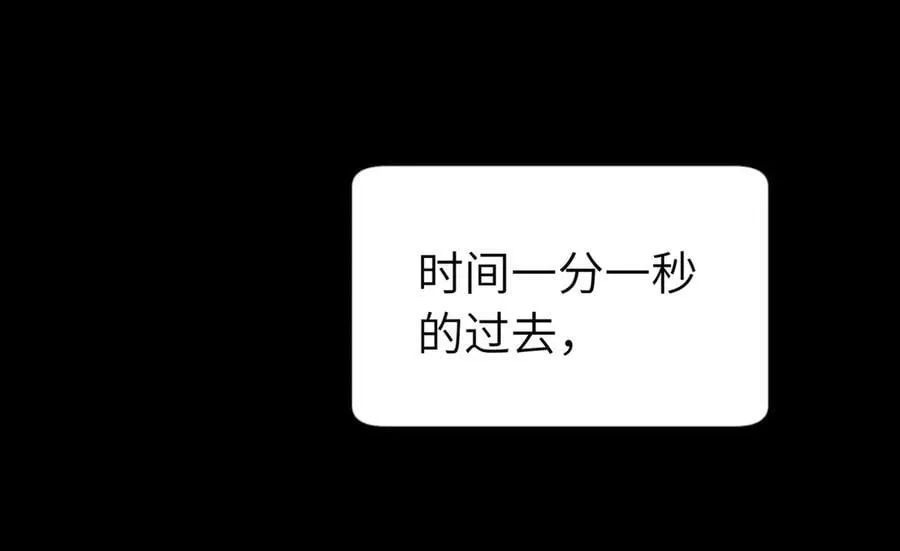 五十四话 谢谢你的糖 第41页