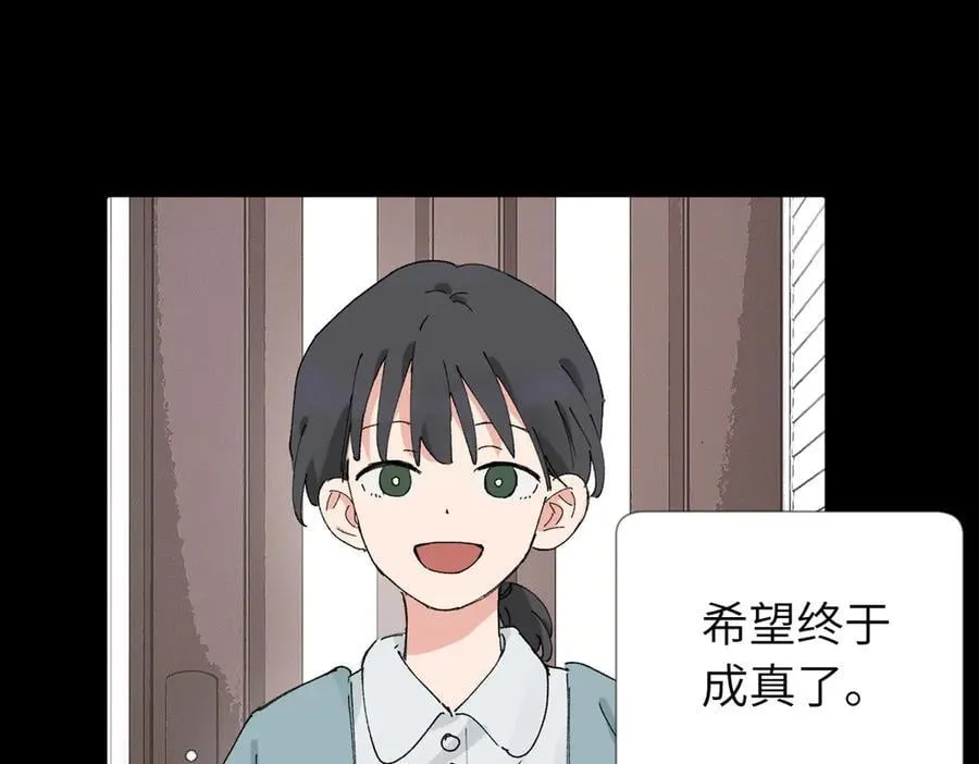 五十四话 谢谢你的糖 第42页
