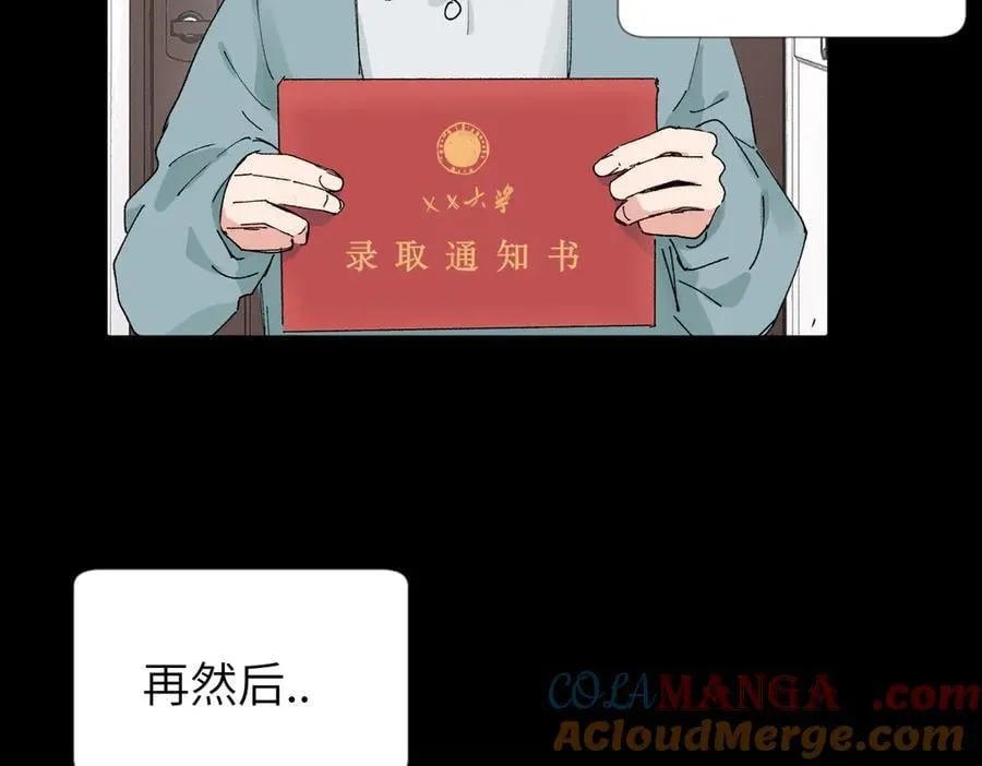 五十四话 谢谢你的糖 第43页