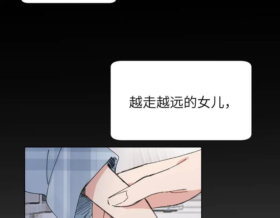 五十四话 谢谢你的糖 第44页