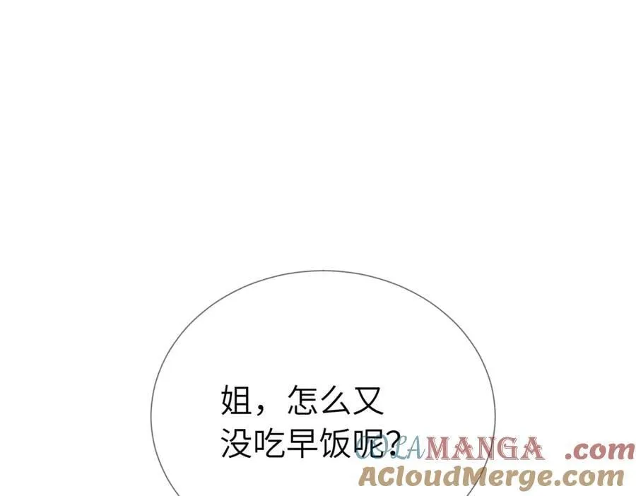 五十四话 谢谢你的糖 第52页