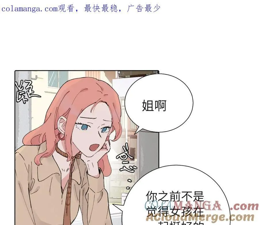 五十五话 让她辛苦的是 第1页