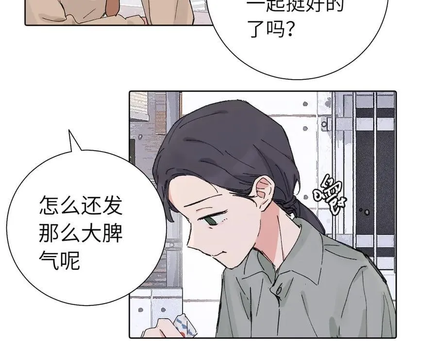 五十五话 让她辛苦的是 第2页