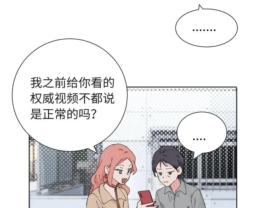 五十五话 让她辛苦的是 第3页