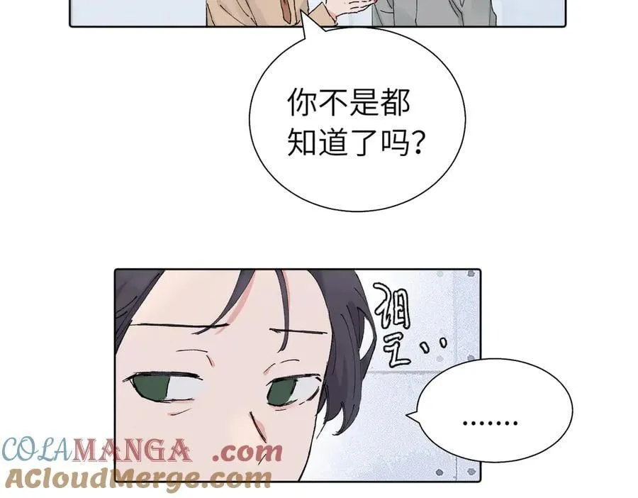 五十五话 让她辛苦的是 第4页