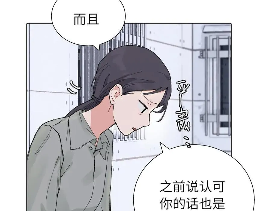五十五话 让她辛苦的是 第6页